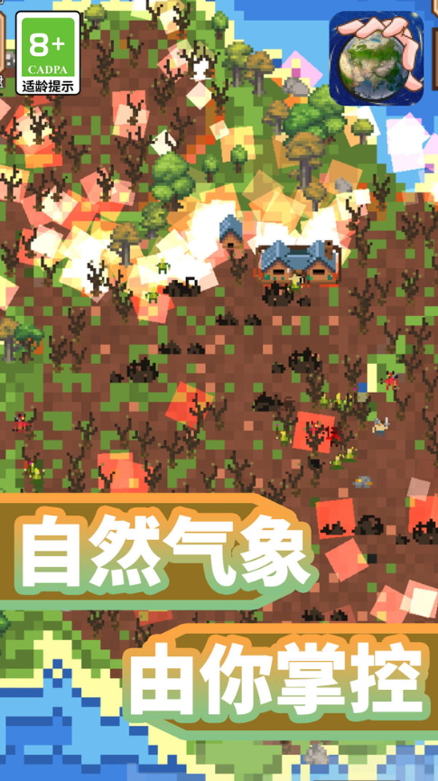 文明世界盒子安卓版截图3