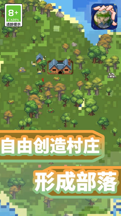 文明世界盒子安卓版截图4