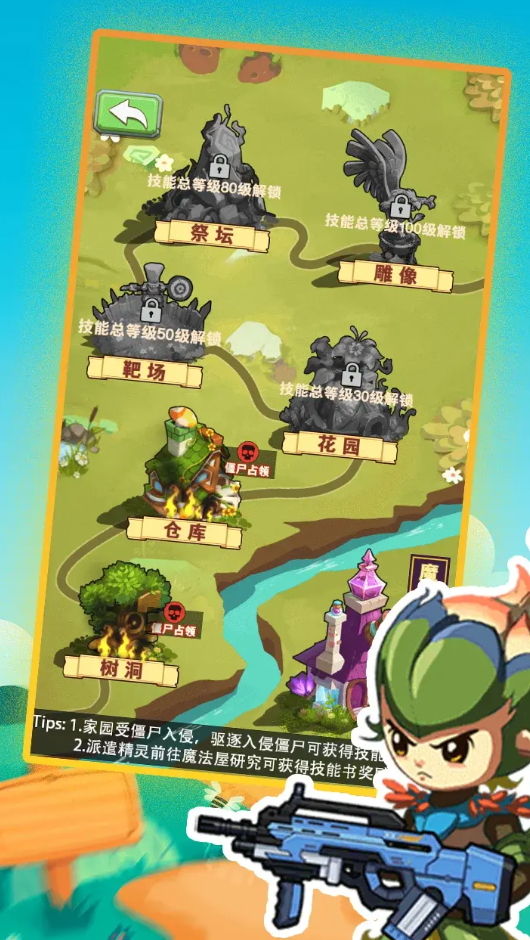 进化吧植物免广告版截图2