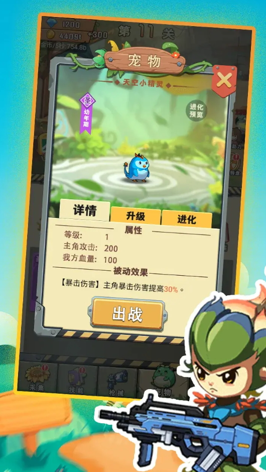 进化吧植物免广告版截图3