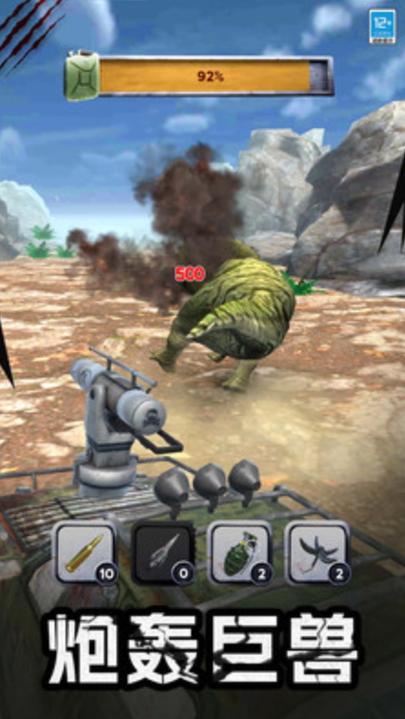 怪兽捕猎者安卓版截图1