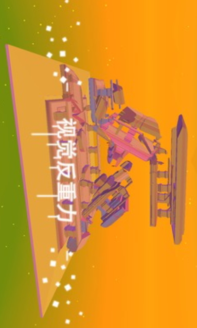 星辰遗迹2024最新版截图3