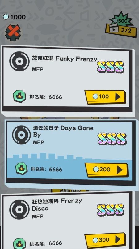 敲背王小游戏截图1