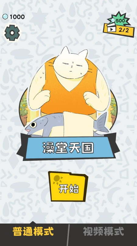 敲背王小游戏截图4