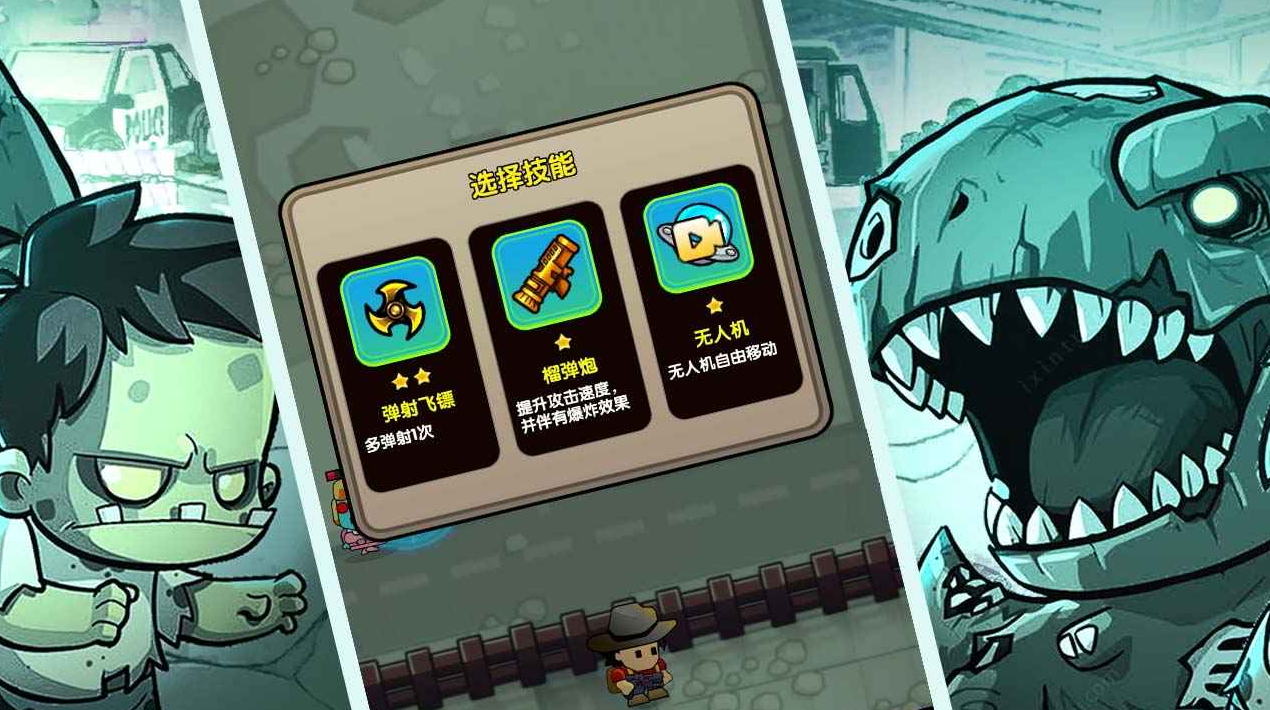 感染前夜游戏手机版截图4