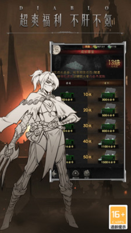 米拉加尔战记最新版截图3