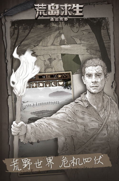 荒野日记孤岛手游最新版截图2