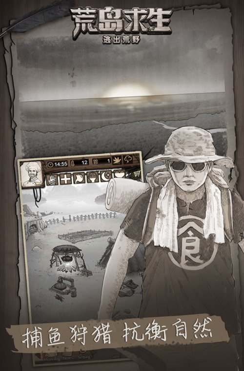 荒野日记孤岛手游最新版截图3