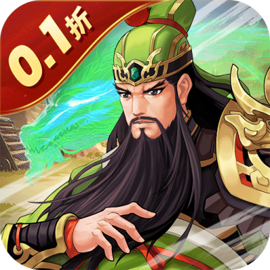 武圣三国2025最新版v0.24.4