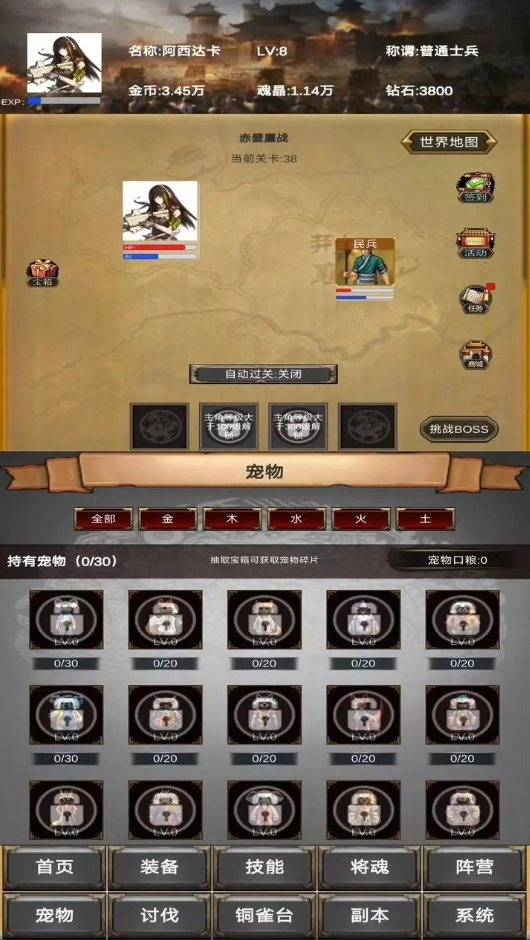 放置三国:营救貂蝉游戏安卓截图2