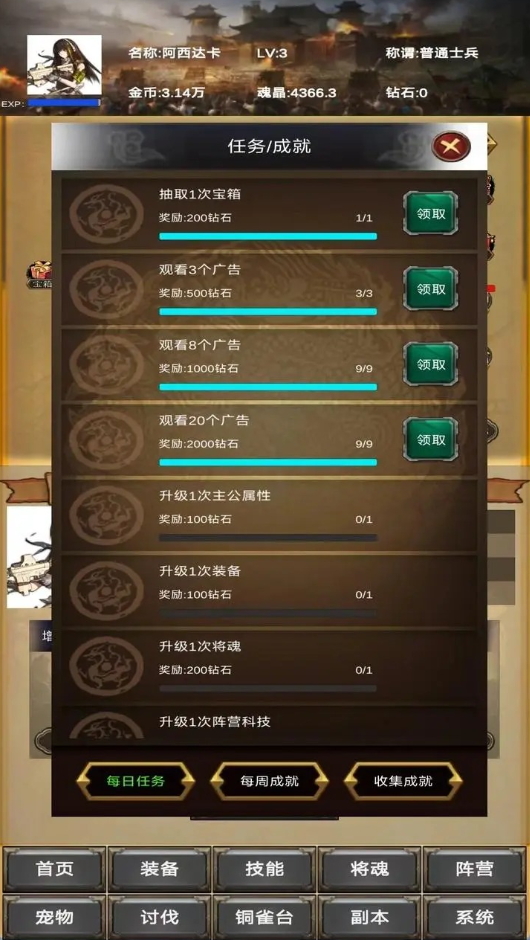 放置三国:营救貂蝉游戏安卓截图6