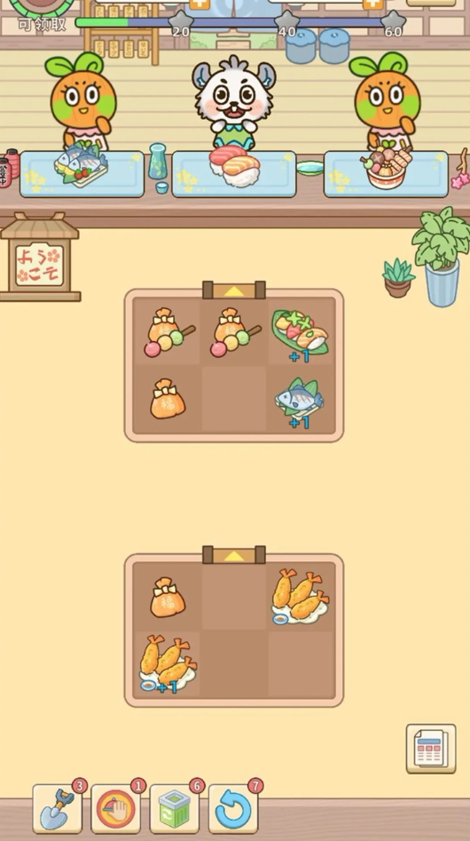 美味堆叠安卓版截图2