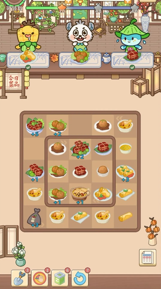 美味堆叠安卓版截图5