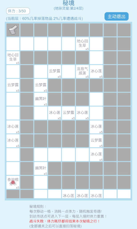 平凡人来修仙手游安卓截图2