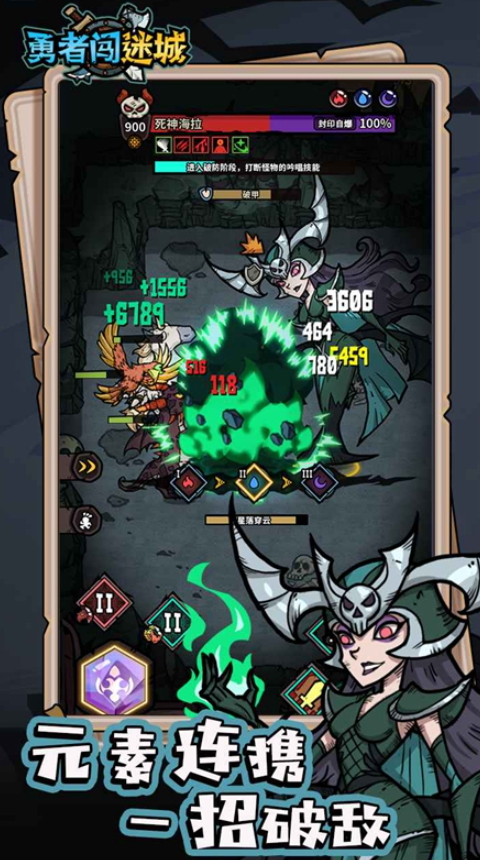 勇者闯迷城正版免费截图4