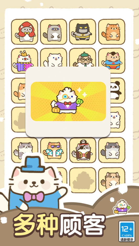 开心盖大楼官方版截图1