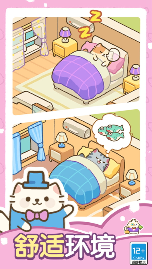 开心盖大楼官方版截图2