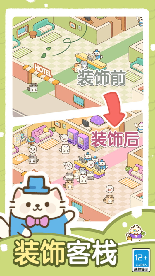 开心盖大楼官方版截图3