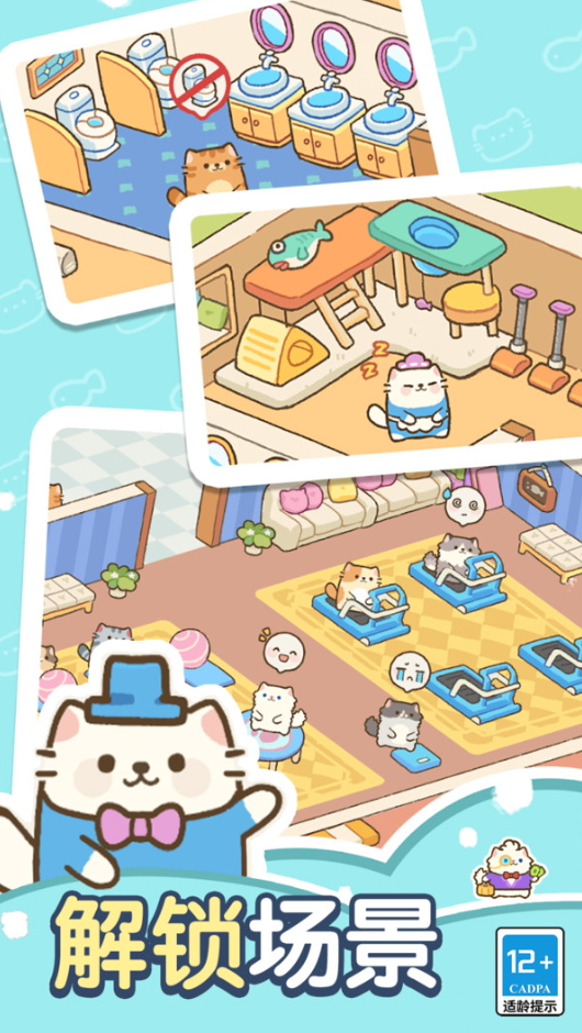 开心盖大楼官方版截图4