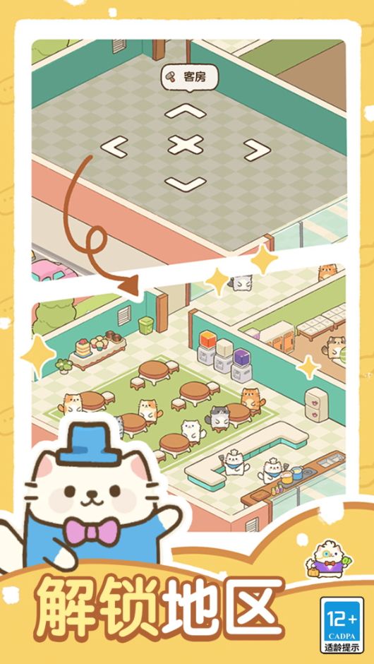 开心盖大楼官方版截图5