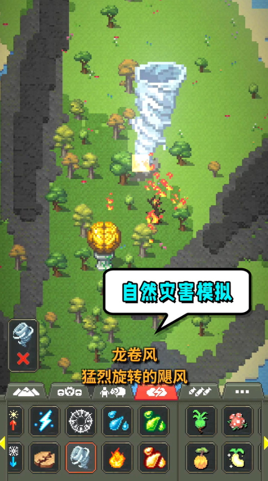 模拟世界起源中文版截图3