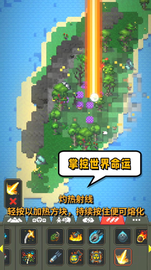 模拟世界起源中文版截图4