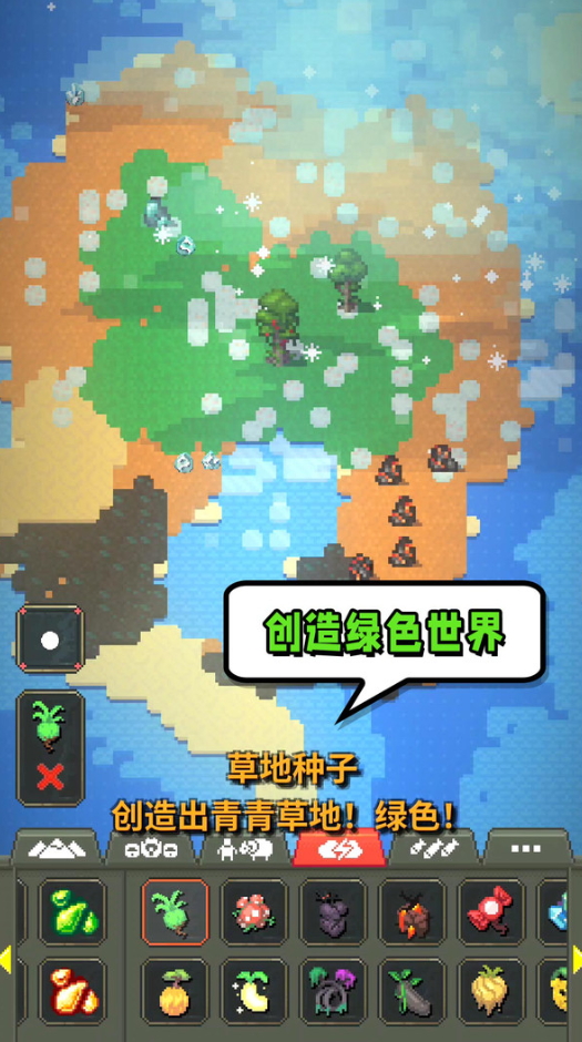 模拟世界起源中文版截图5