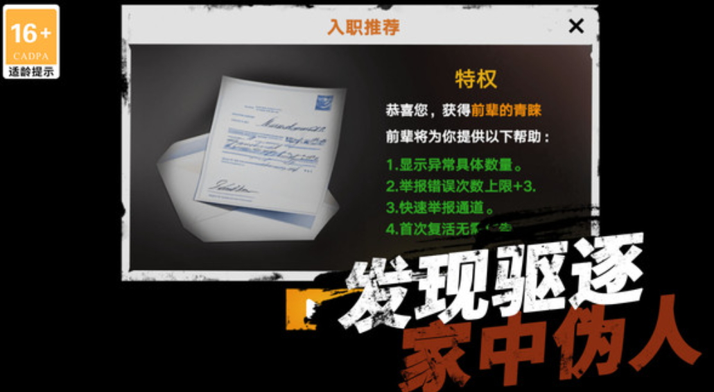 恐怖疯人院安卓截图4