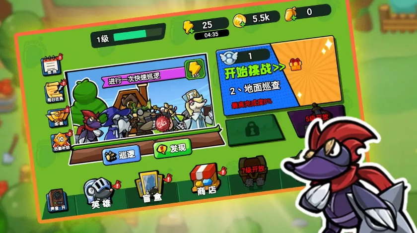 萌鼠战场免广告版截图2