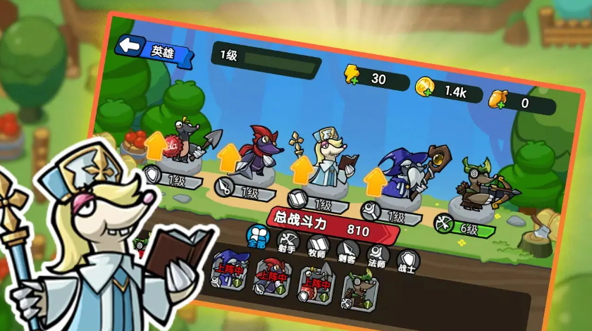 萌鼠战场免广告版截图3