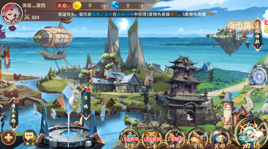 热血西游最新版截图1