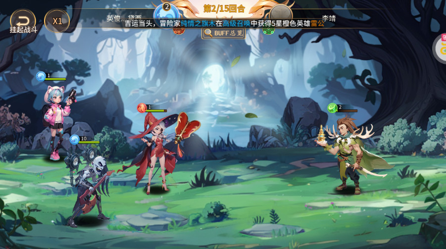 热血西游最新版截图3