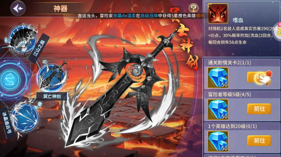 热血西游最新版截图4