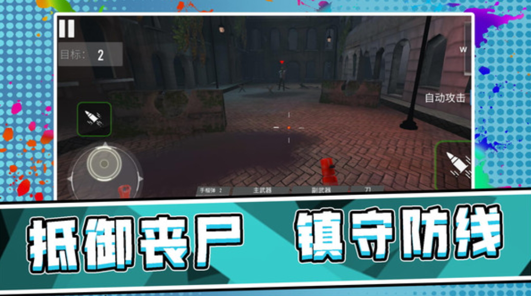 3D荒野枪神中文版截图5