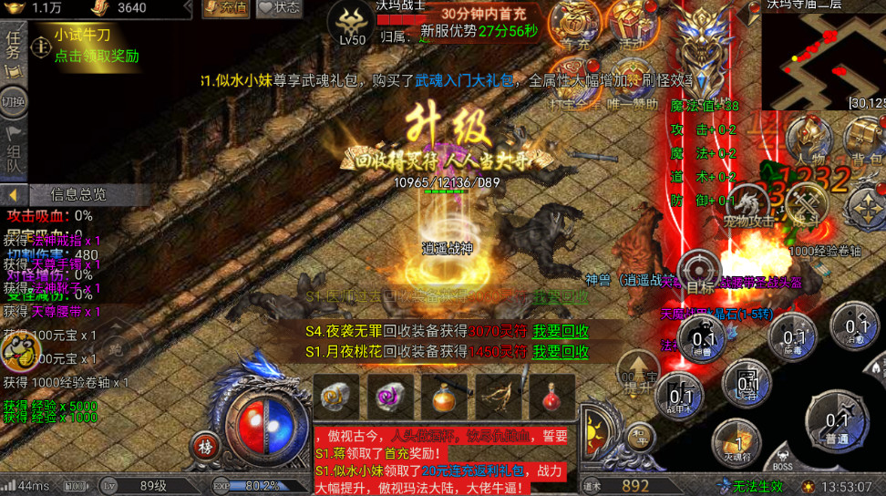 骷髅传奇官方正版截图2