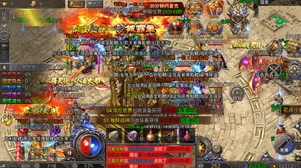 骷髅传奇官方正版截图3