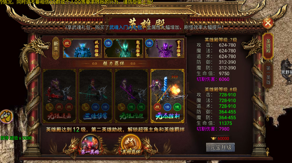 骷髅传奇官方正版截图4