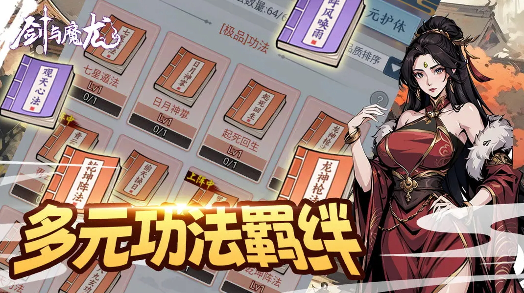 剑与魔龙手游正版截图1