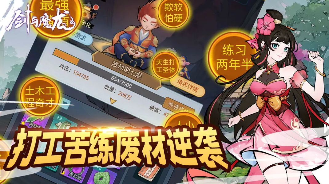 剑与魔龙手游正版截图2