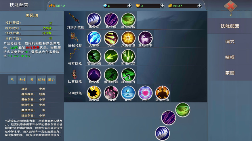 遇见手游2024最新版截图2