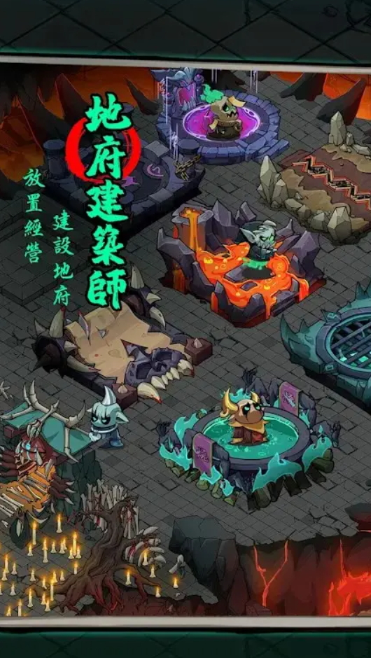 我在地府有座城免费版截图2