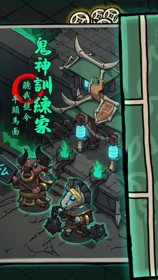 我在地府有座城免费版截图3