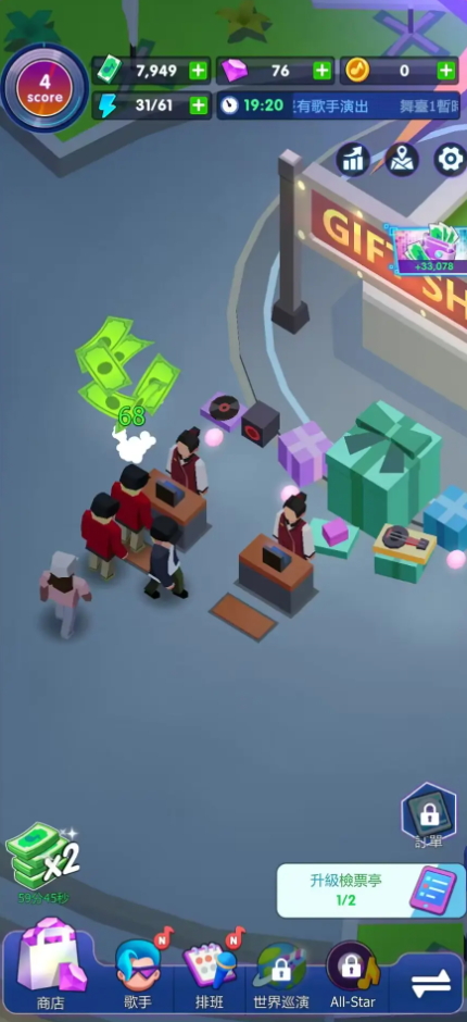 音乐节大亨去广告版截图1