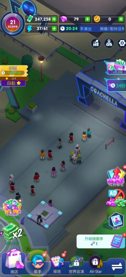 音乐节大亨去广告版截图2