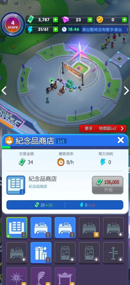 音乐节大亨去广告版截图3