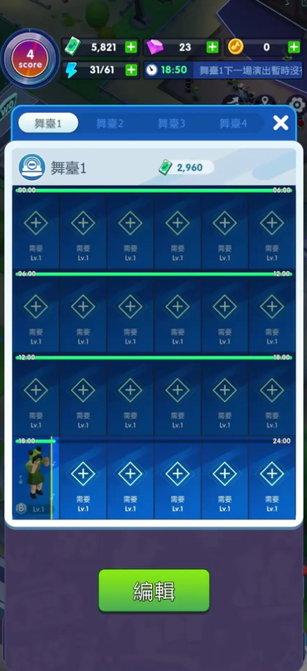 音乐节大亨去广告版截图4