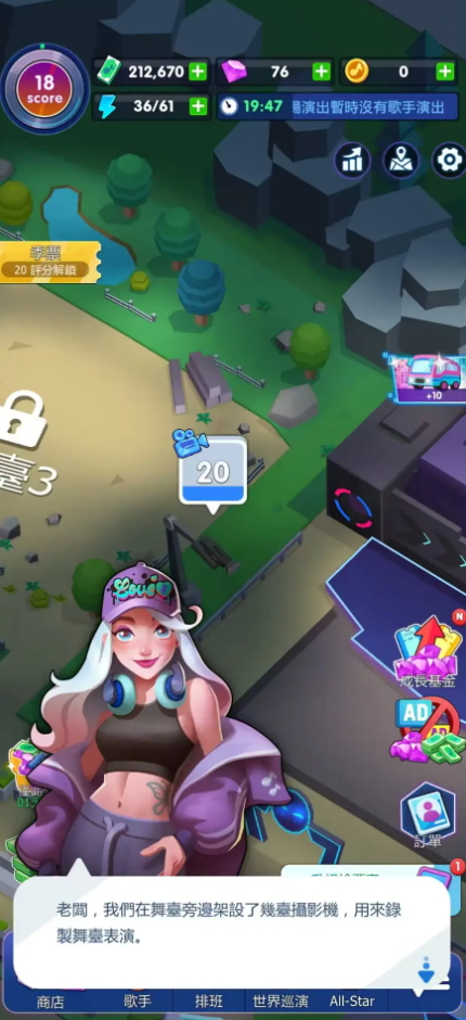 音乐节大亨去广告版截图5