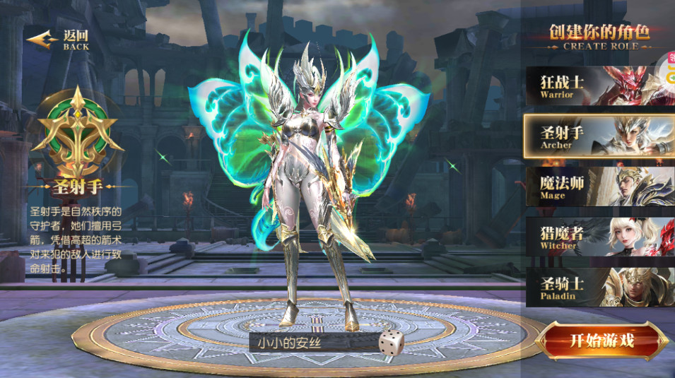 天使纪元2024最新版截图1