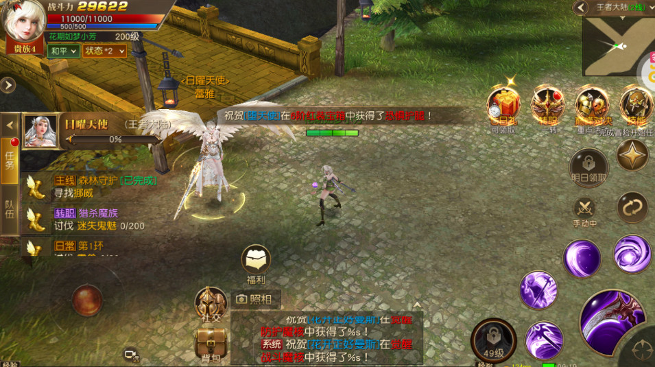 天使纪元2024最新版截图2