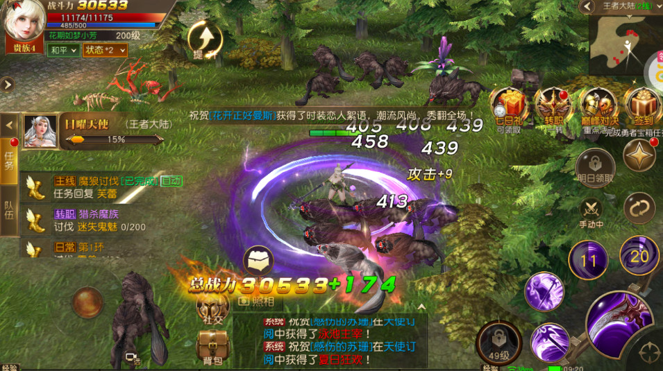 天使纪元2024最新版截图3